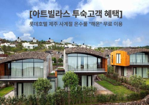 luxury hotels in Seogwipo